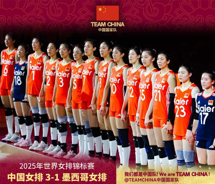 女排世锦赛小组赛：中国队3-1逆转战胜墨西哥，取得开门红 (http://www.xuexiaoyu.cn/) abs 第1张