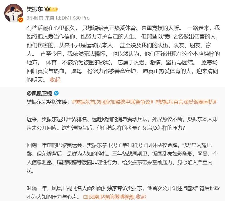 篮球迷“大战”娱乐饭圈，如何理性审视追星文化？ (http://www.xuexiaoyu.cn/) abs 第8张