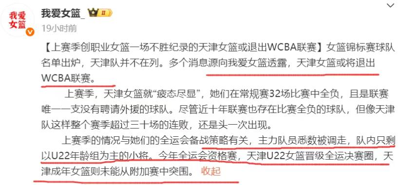 女篮联赛最惨的球队！集训1年却无缘全运12强，被曝或退出WCBA (http://www.busunion.cn/) 体育 第3张