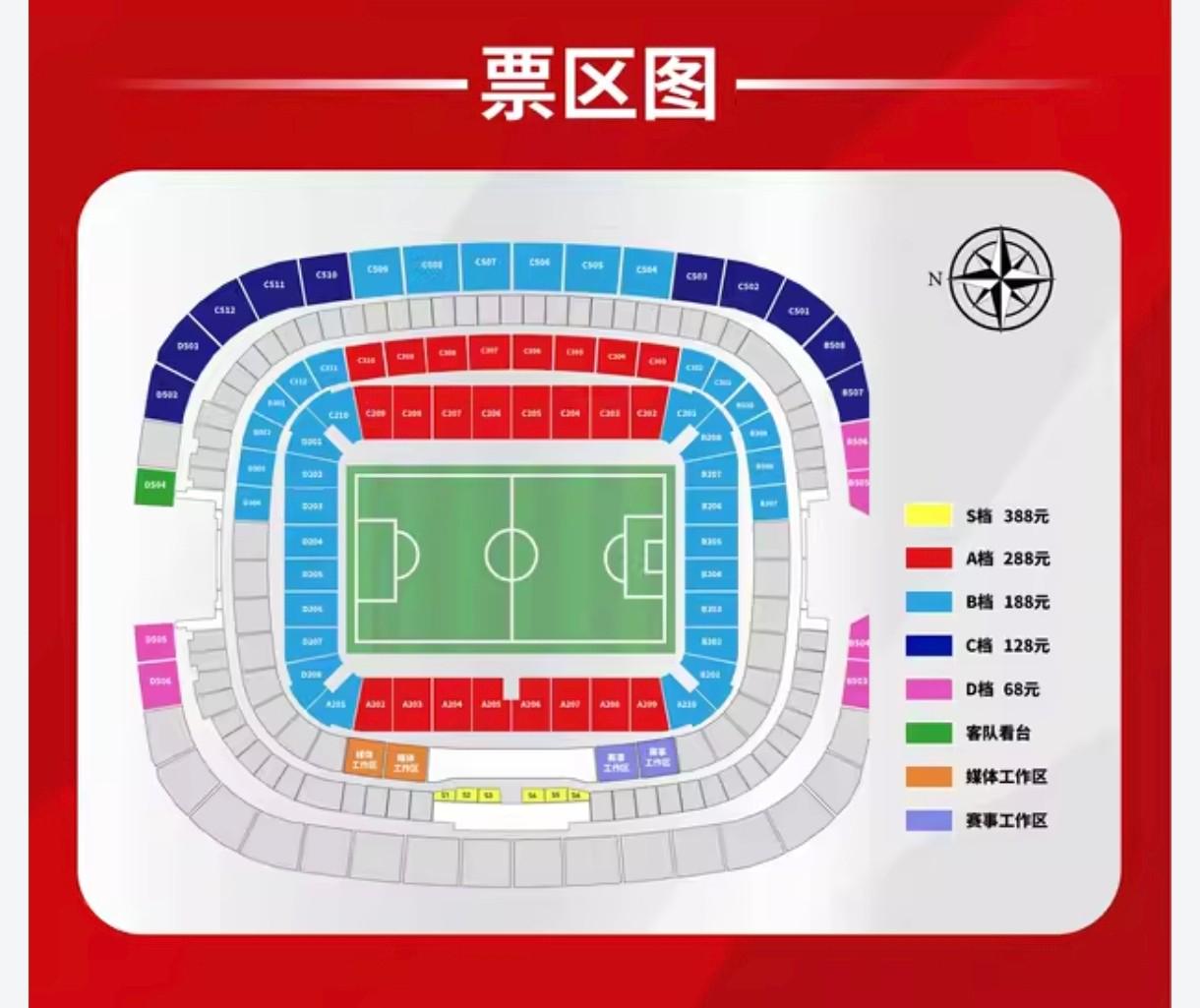 官方：U23亚洲杯预选赛将于25日19:00开票，最低价为68元 (https://www.olegood.com/) 体育 第1张