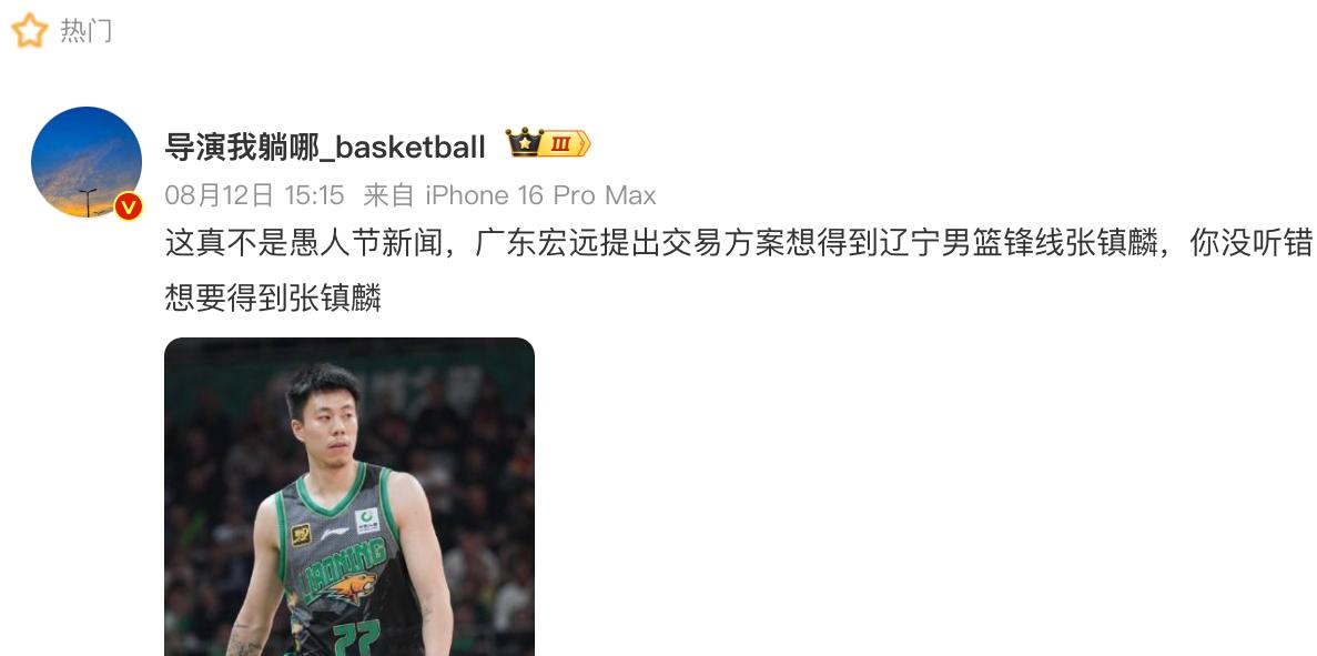 梳理CBA大交易脉络：广东花千万签陈国豪，尚未确定换来焦泊乔 (http://www.busunion.cn/) 体育 第3张