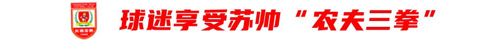 亚泰收获赛季首次连胜，保级悬念再起！ (http://www.jingganghuifeng.com.cn/) 体育 第2张