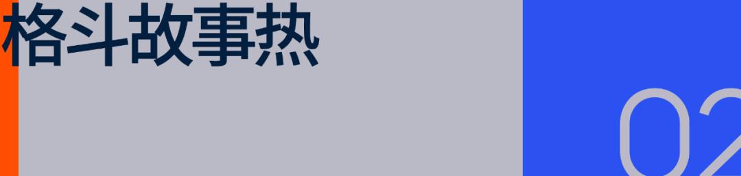 UFC上海站现场，我们看到了赛事经济上行的热 (http://www.jingganghuifeng.com.cn/) 体育 第5张