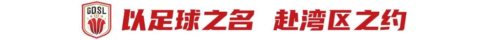 广东“省超”完美开幕，南沙大湾区文体中心临风启航 (http://www.xuexiaoyu.cn/) abs 第3张