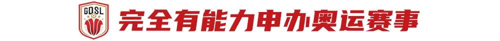 广东“省超”完美开幕，南沙大湾区文体中心临风启航 (http://www.xuexiaoyu.cn/) abs 第14张