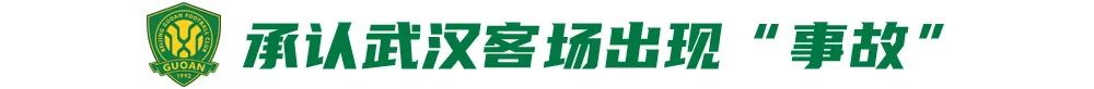 双线四连胜！从4比4到4比0，国安这次“基本没让对手过半场” (http://www.zjmmc.cn/) hsti 第2张