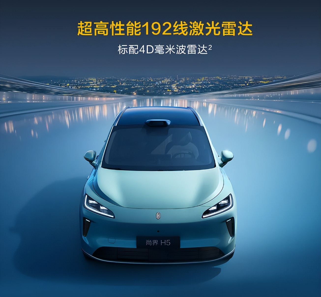 18小时预定破5万，尚界H5怎么爆了？从安全 易用 经济性来看看 (http://www.busunion.cn/) 体育 第3张