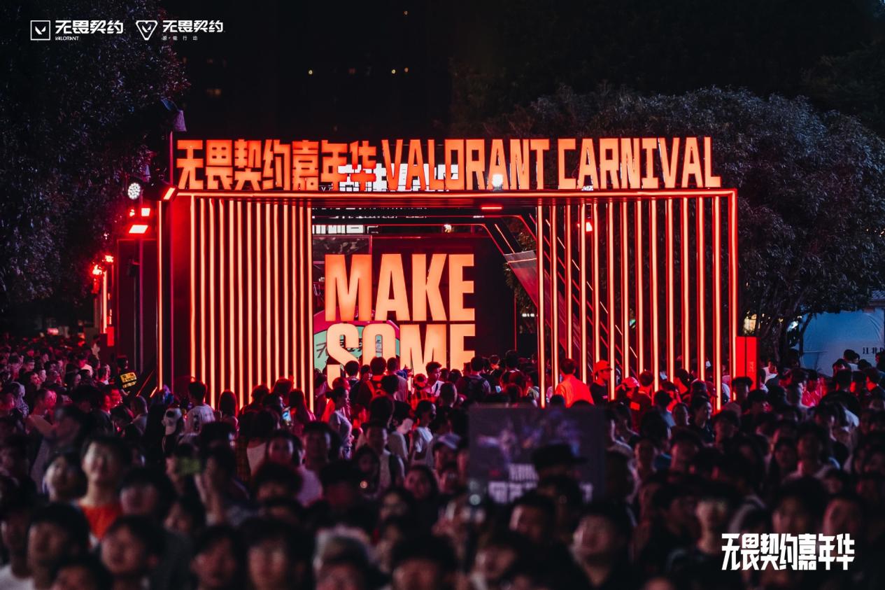 瓦能量引爆山城：《无畏契约手游》重庆嘉年华全记录 (http://www.jingganghuifeng.com.cn/) 体育 第2张