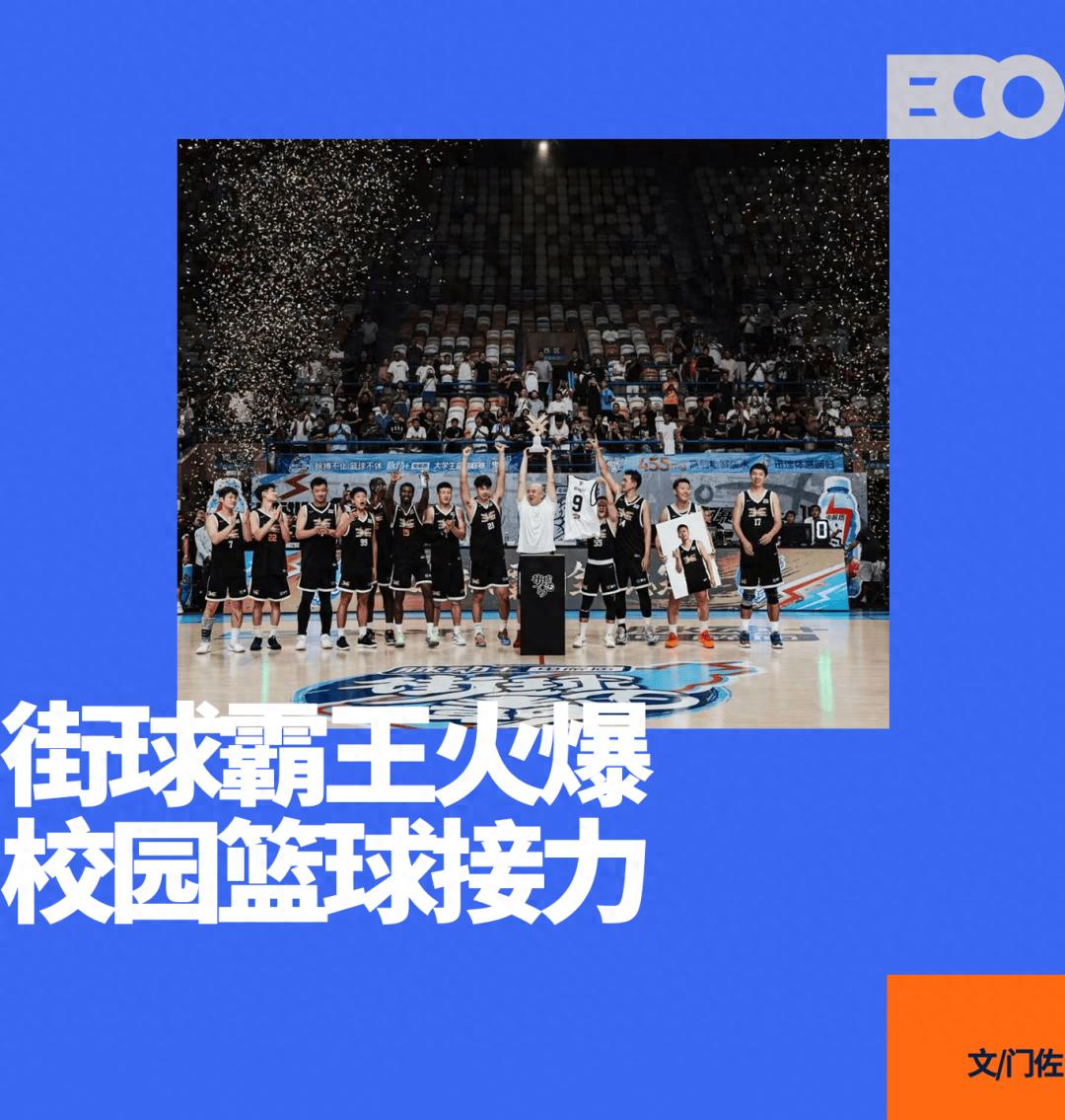 从街头到校园，谁在为年轻人的篮球梦持续加码？ (http://www.armanice.com/) 体育 第1张
