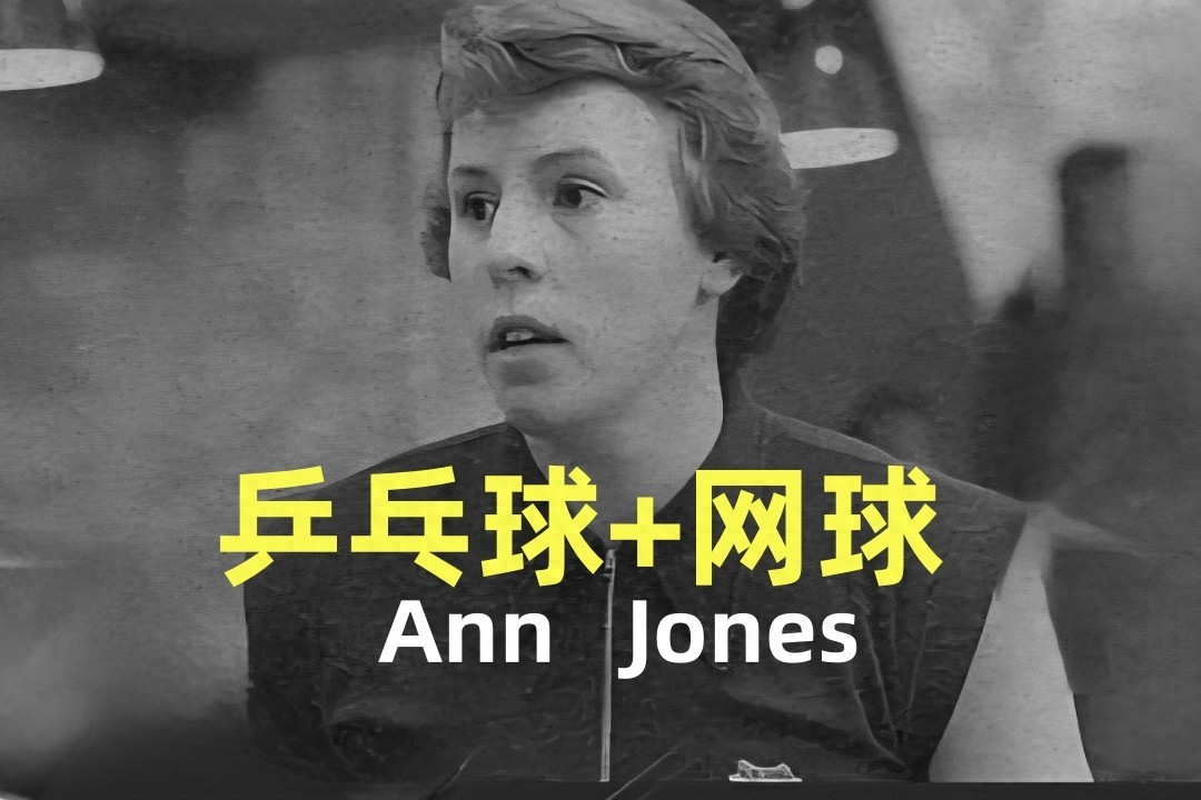 英国跨界传奇：乒乓球世锦赛获十枚奖牌，31岁打网球夺温网冠军 (http://www.jingganghuifeng.com.cn/) 体育 第1张