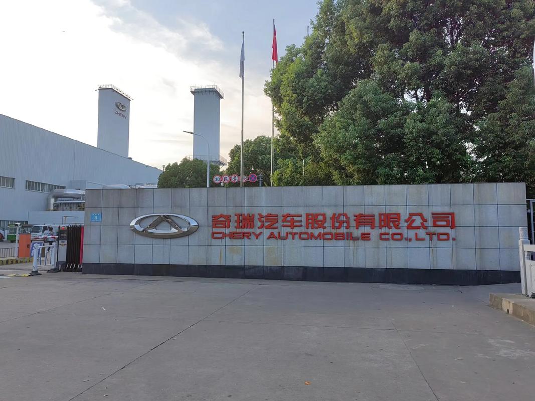 奇瑞为何重新提交招股书？ | 星车场 (http://www.armanice.com/) 体育 第5张
