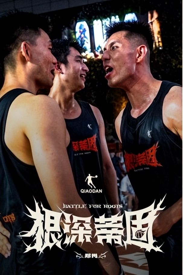 中乔体育“根深蒂固”第三季再访郑州，成就球员进化之路 (http://www.armanice.com/) 体育 第4张
