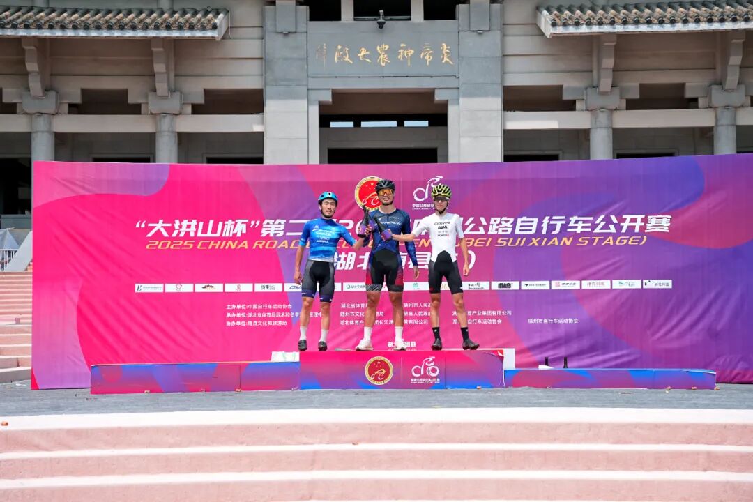 2025“大洪山杯”第二届中国公路自行车公开赛·湖北随县站：“小钢炮”侯栋乙发射 (http://www.busunion.cn/) 体育 第14张