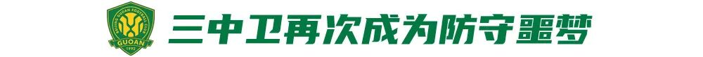 队史最惨痛失利，国安与塞蒂恩共同遭遇耻辱纪录 (http://www.busunion.cn/) 体育 第2张