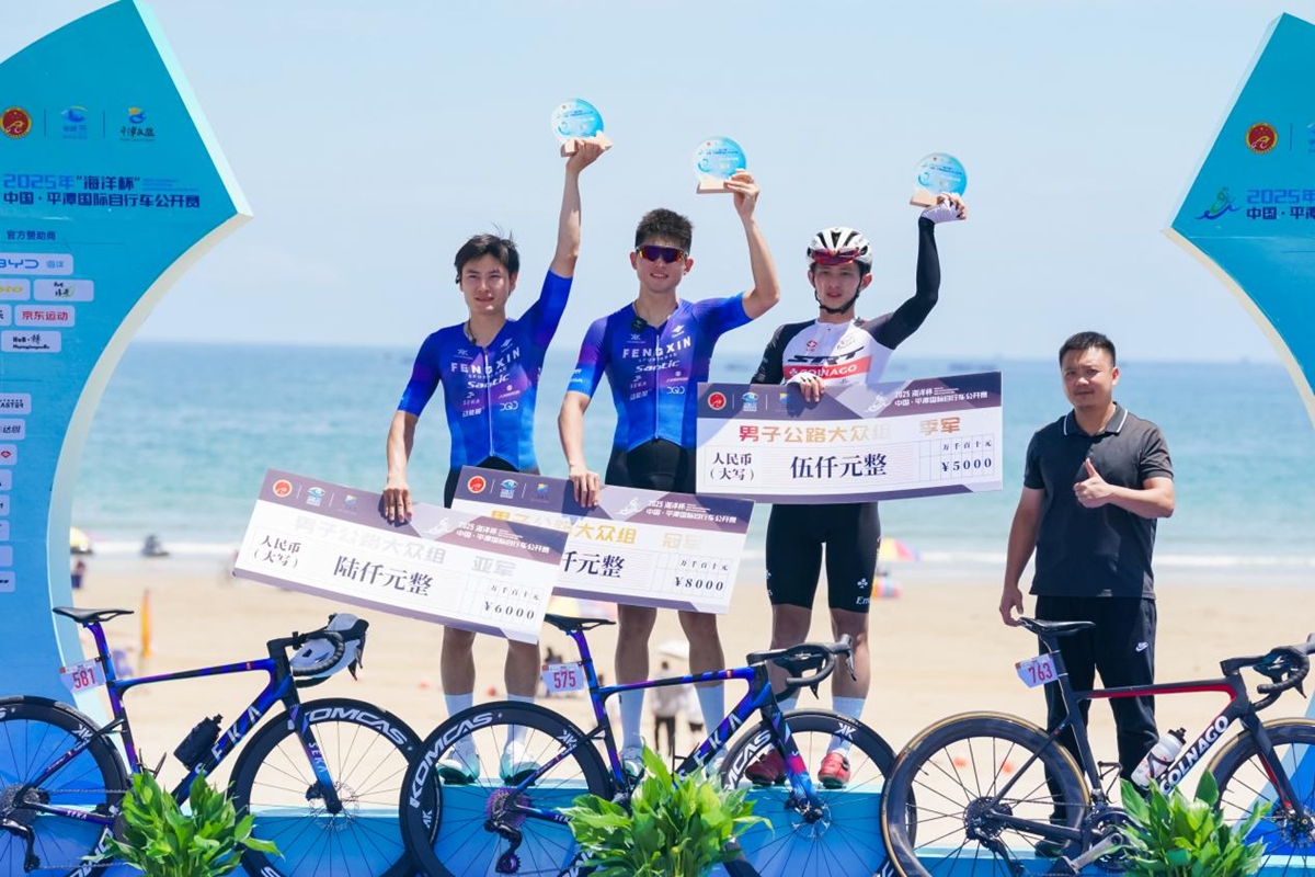 2025年“海洋杯”中国·平潭国际自行车公开赛燃情开赛 (http://www.jingganghuifeng.com.cn/) 体育 第8张