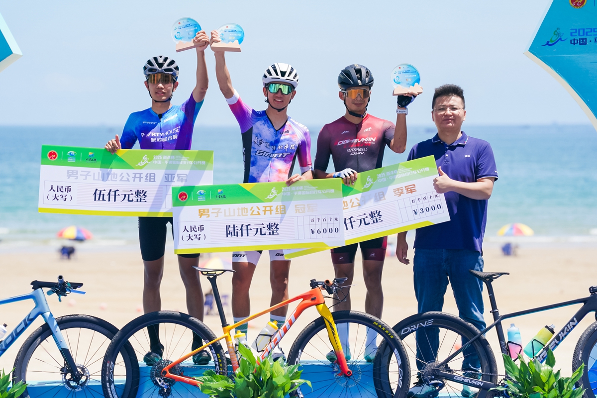 2025年“海洋杯”中国·平潭国际自行车公开赛燃情开赛 (http://www.jingganghuifeng.com.cn/) 体育 第9张