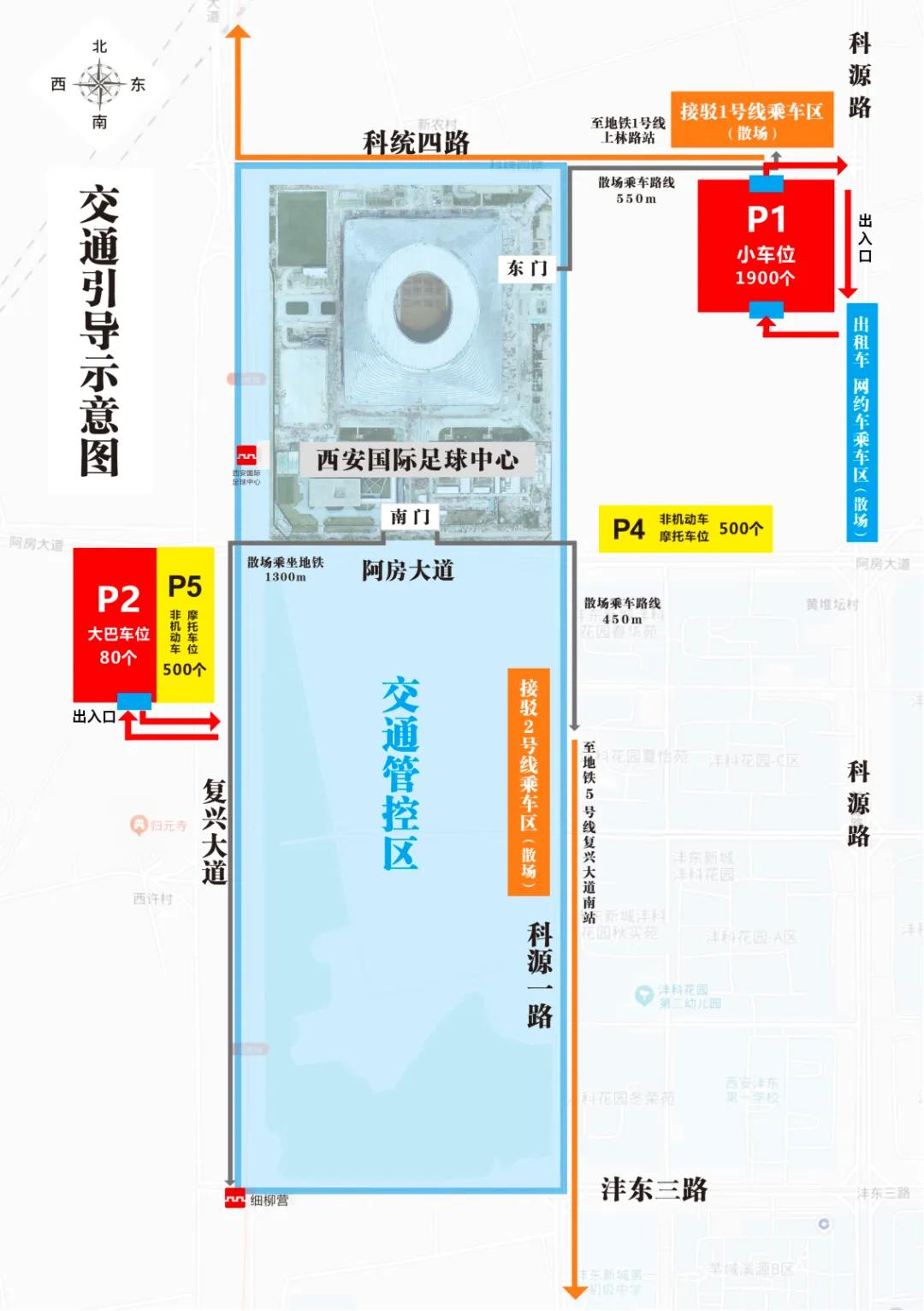 方便看球，西安开通U23亚洲杯预选赛球迷直通车，票价21元/人 (http://www.jingganghuifeng.com.cn/) 体育 第2张