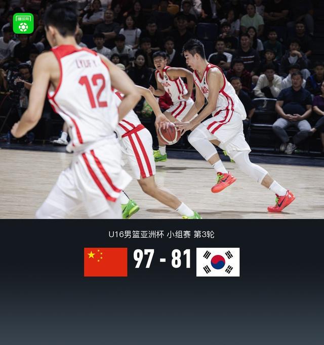 中国97-81逆转韩国晋级八强，张子一21+20，张淳智25+9 (http://www.jingganghuifeng.com.cn/) 体育 第1张