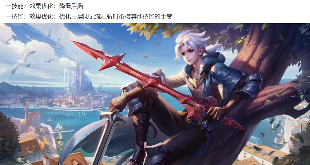 正式服9.4更新：程咬金加强起飞，全新皮肤上线，登录送好礼 (http://www.armanice.com/) 体育 第3张