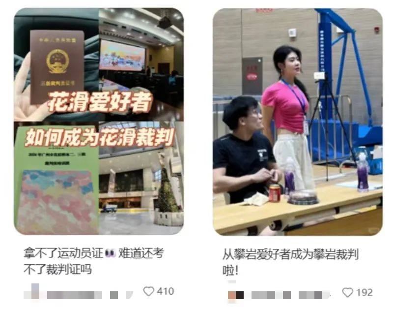 世运会带火小众运动，年轻人盯上体育裁判新赛道 (http://www.tiidu.cn/) 娱乐 第6张