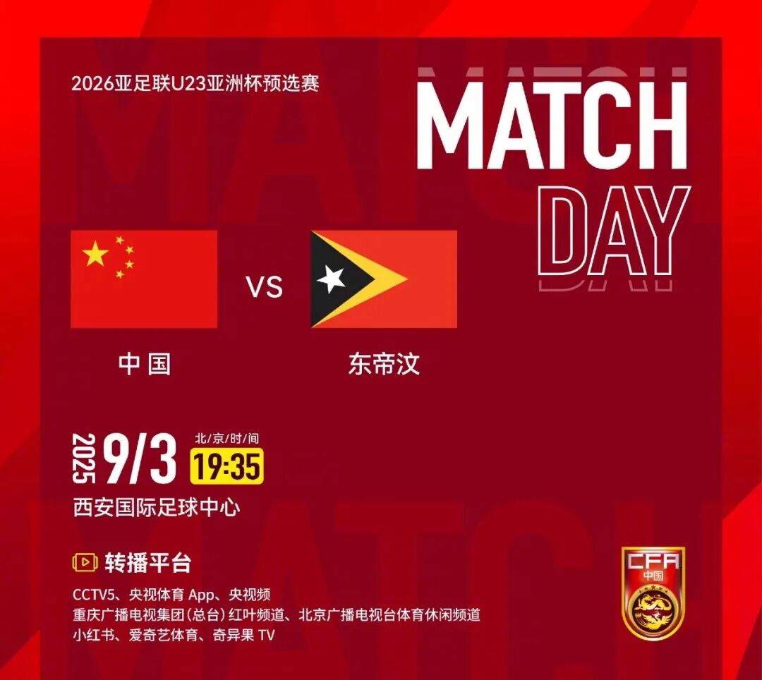 U23亚洲杯预选赛西安揭幕，U22国足的净胜球之战！ (http://www.jingganghuifeng.com.cn/) 体育 第3张