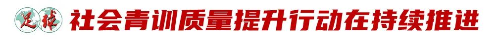社会青训获国家层面全力支持，未来还需三大支撑 (http://www.busunion.cn/) 体育 第8张
