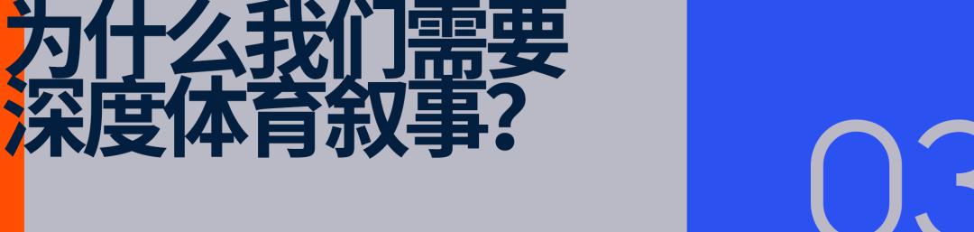 足球摄影版《中国合伙人》，是怎样炼成的？ (http://www.busunion.cn/) 体育 第9张