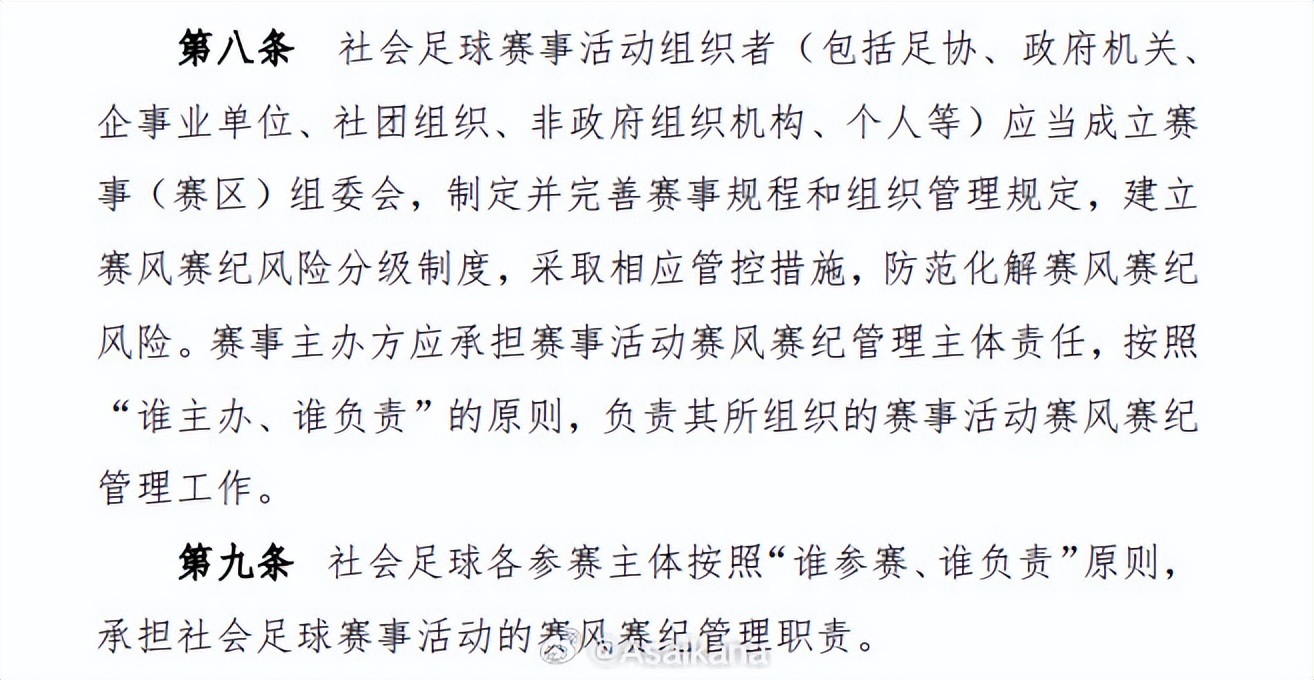江苏文旅辟谣！苏超改名是假消息，媒体人：接受谣言者不接受真相 (http://www.xuexiaoyu.cn/) abs 第3张