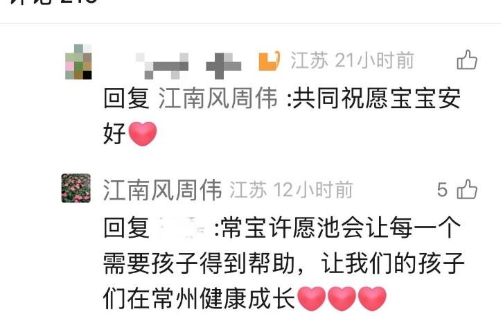 常州球迷带白血病儿子现场看苏超，常州市长周伟在线暖心留言 (http://www.tiidu.cn/) 娱乐 第2张