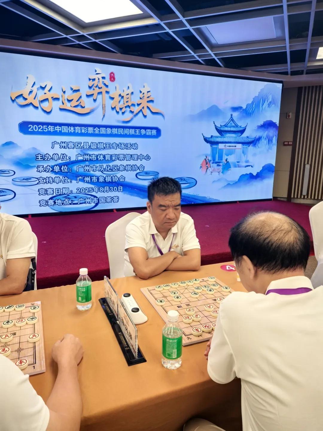 2025年中国体育彩票全国象棋民间棋王争霸赛广州赛区县级棋王专场活动圆满落幕！ (http://www.armanice.com/) 体育 第2张