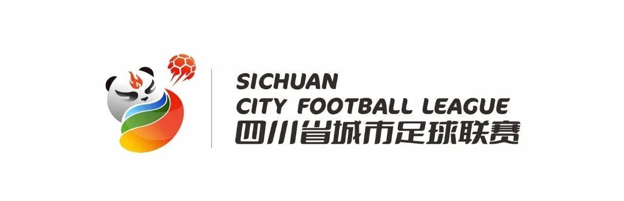 川超吉祥物为一对熊猫，成都分入川东赛区，920揭幕战踢遂宁 (http://www.armanice.com/) 体育 第1张