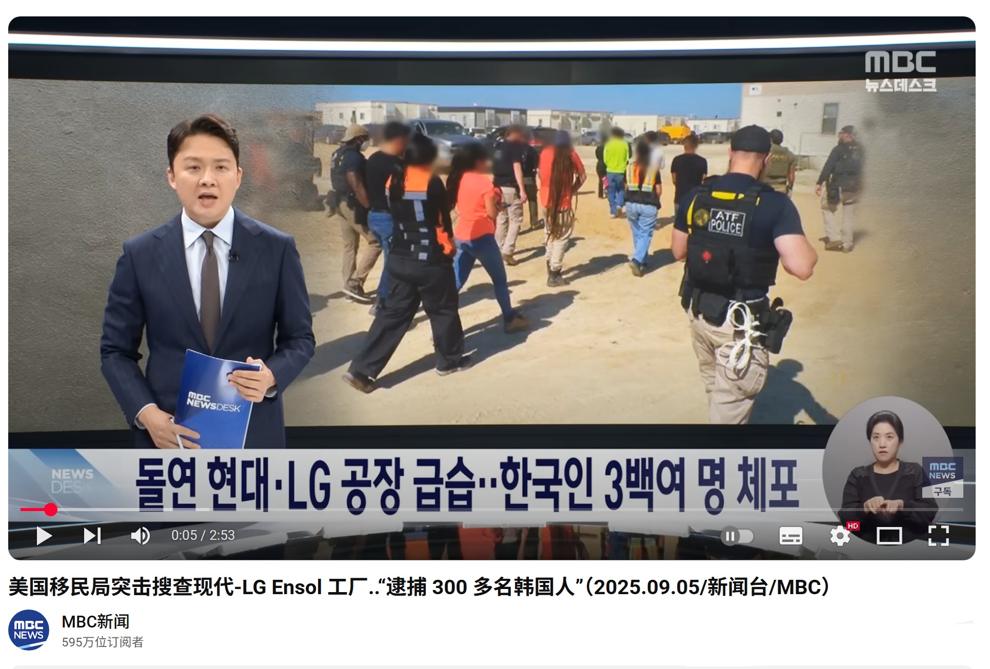 美国反移民第一枪先打韩国，韩国人破防了：美国这是抢劫！ (http://www.armanice.com/) 体育 第3张