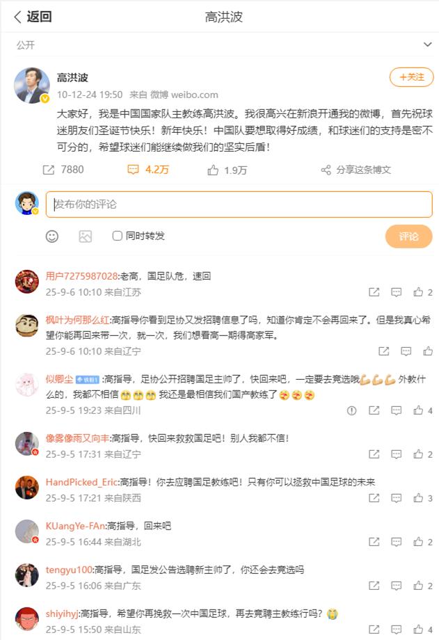 面向全球选帅！国足主教练谁都能当？你们的机会来了！ (http://www.xuexiaoyu.cn/) abs 第7张