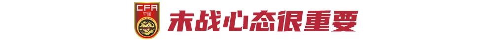 10球取胜，能否让U22国足觉醒？ (http://www.armanice.com/) 体育 第7张