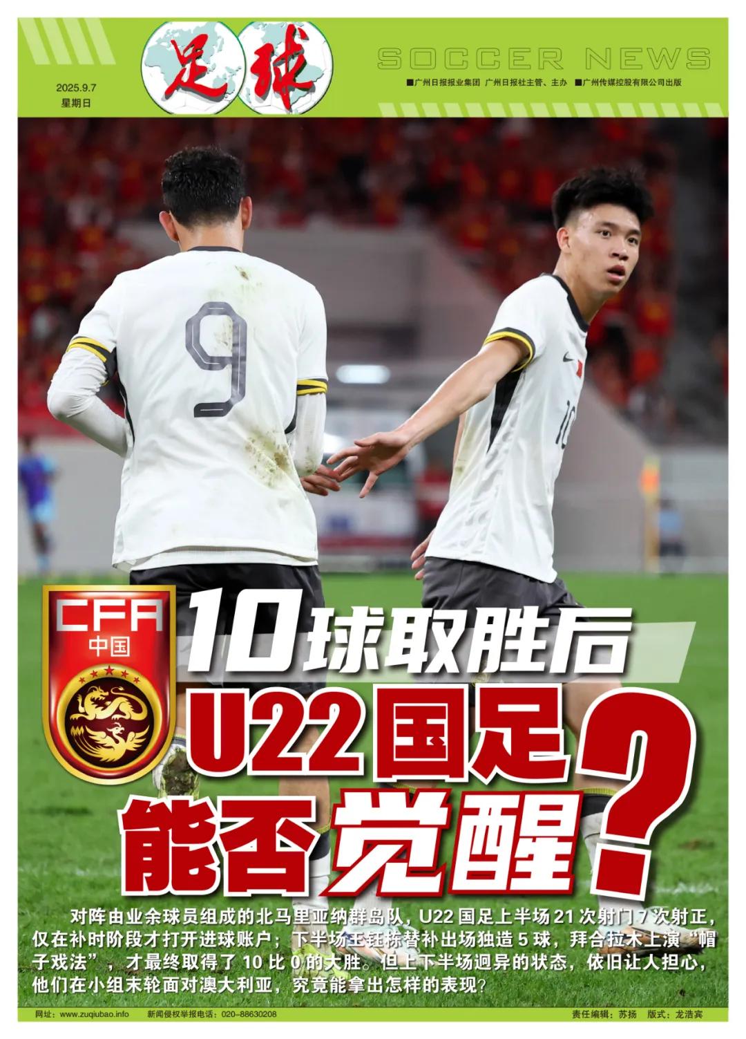 10球取胜，能否让U22国足觉醒？ (http://www.armanice.com/) 体育 第8张