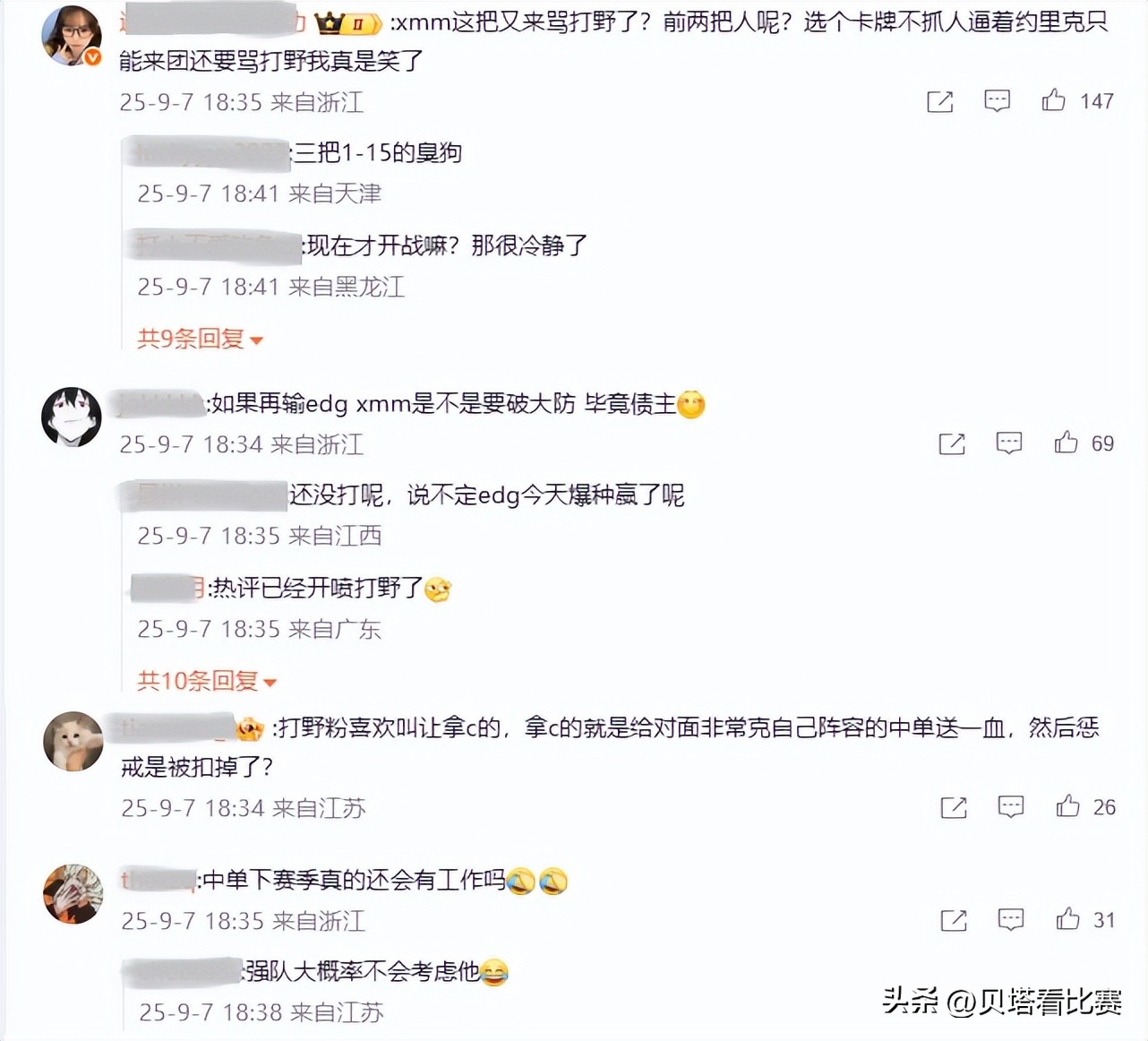 Scout又被骂了！JDG不敌BLG后，Scout采访回应：状态正在回升 (http://www.zjmmc.cn/) hsti 第2张