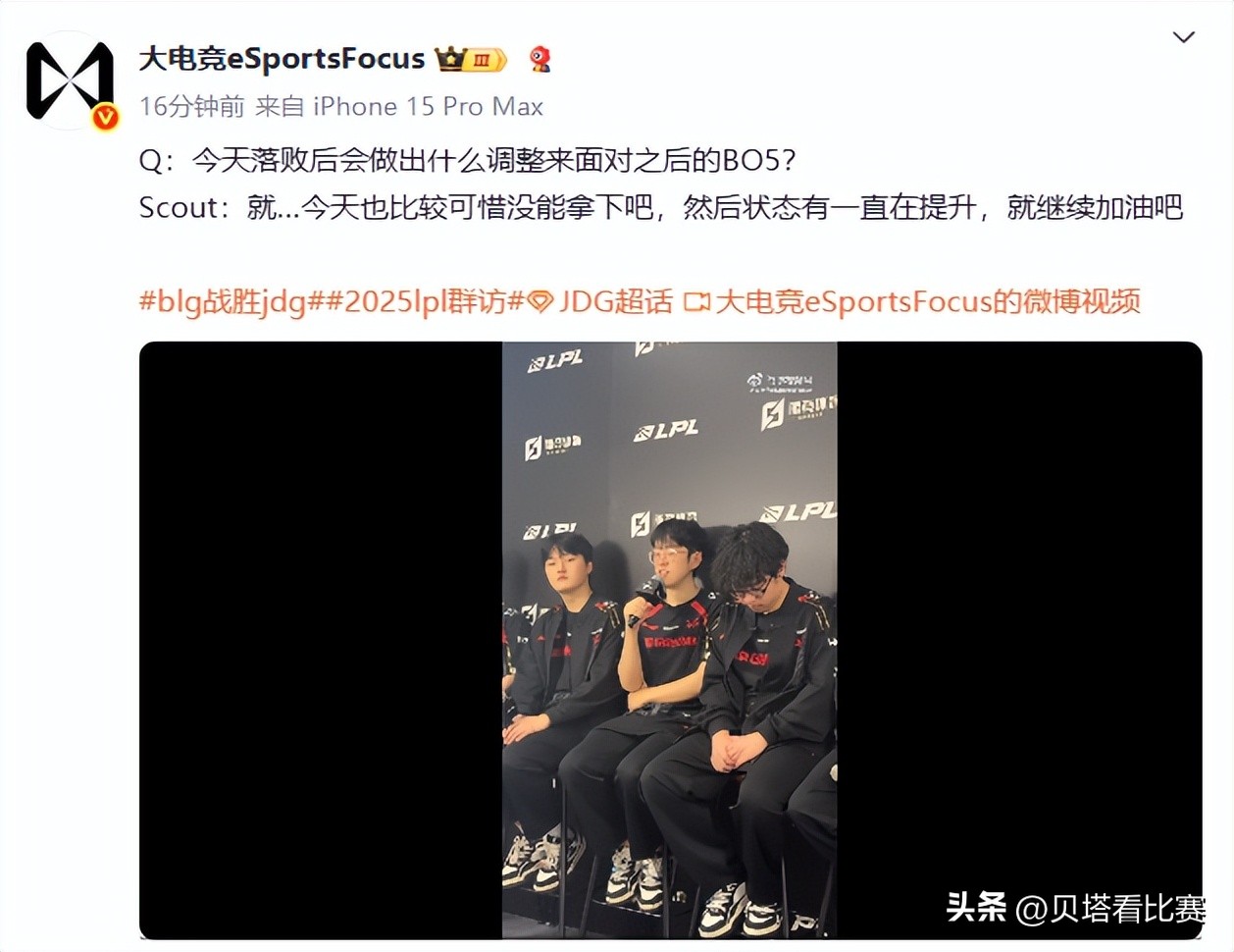 Scout又被骂了！JDG不敌BLG后，Scout采访回应：状态正在回升 (http://www.zjmmc.cn/) hsti 第4张