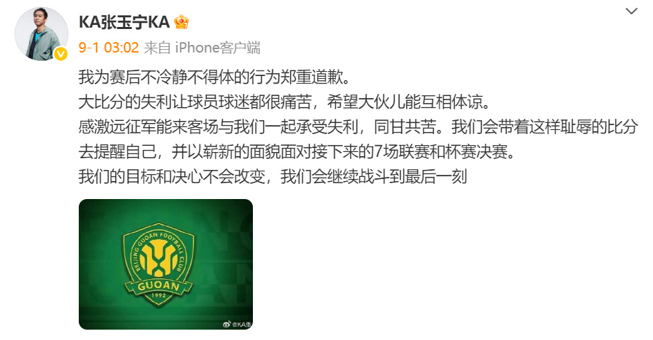 0比6后的国安：反思，再出发 (http://www.xuexiaoyu.cn/) abs 第3张