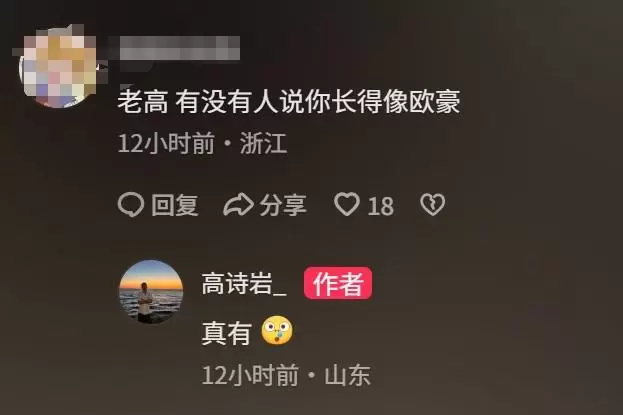 高诗岩携女友前往日本旅游，称自己侧颜亚洲前三&像欧豪