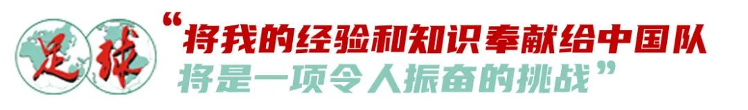专访前浙江队主帅乔迪：我依然相信中国队蕴藏着巨大的潜力 (http://www.armanice.com/) 体育 第6张