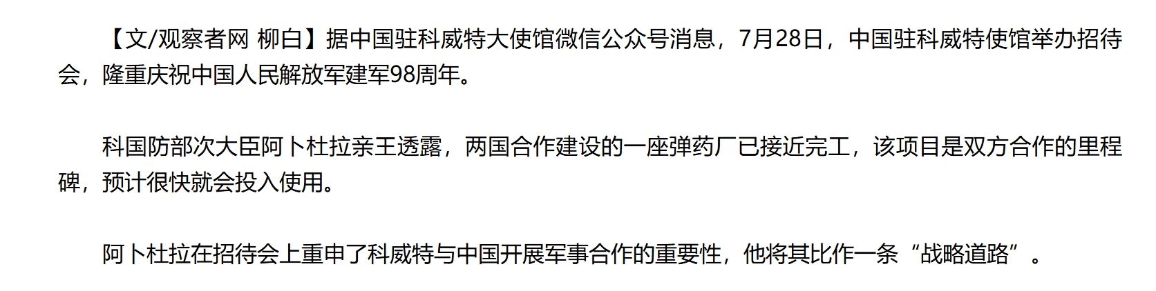 大阅兵后，中国对外军贸或迎来爆发式增长 (http://www.zjmmc.cn/) hsti 第4张