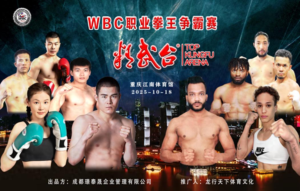 WBC洲际金腰带争夺战，中国拳王曲鹏迎战印度强敌 (http://www.armanice.com/) 体育 第1张