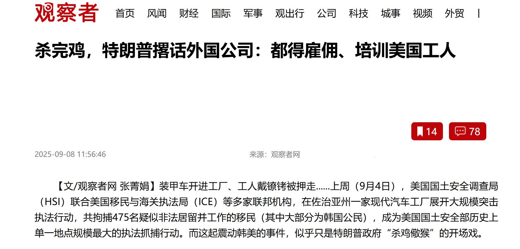 “形势大好，好到不能再好了”，贝森特称美国经济年前将大幅增长 (http://www.xuexiaoyu.cn/) abs 第6张