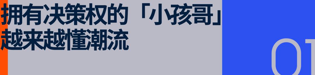 运动童装，不再只讨好「爸妈」 (http://www.armanice.com/) 体育 第2张
