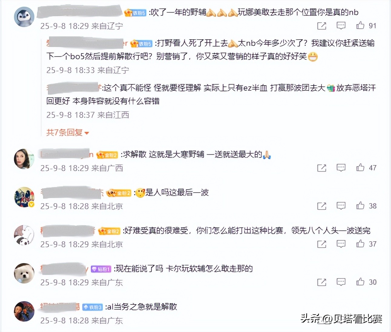 AL遗憾不敌WBG，官博炸了！粉丝怒斥野辅：一送就送最大的 (http://www.xuexiaoyu.cn/) abs 第2张