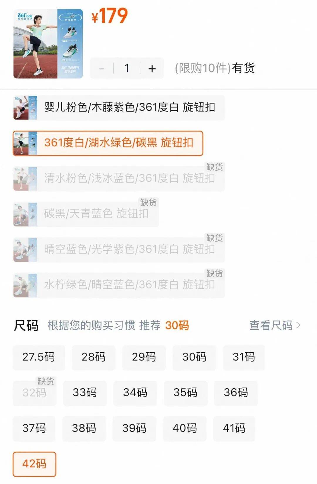运动童装，不再只讨好「爸妈」 (http://www.armanice.com/) 体育 第6张
