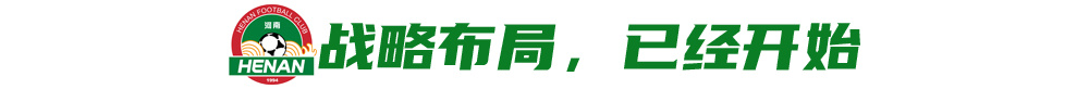 豫见国安！抢个保级分，给杯赛做心理建设 (http://www.xuexiaoyu.cn/) abs 第4张