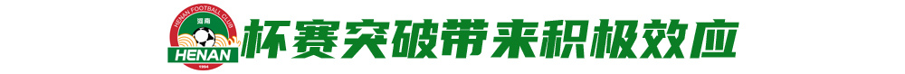 豫见国安！抢个保级分，给杯赛做心理建设 (http://www.xuexiaoyu.cn/) abs 第6张