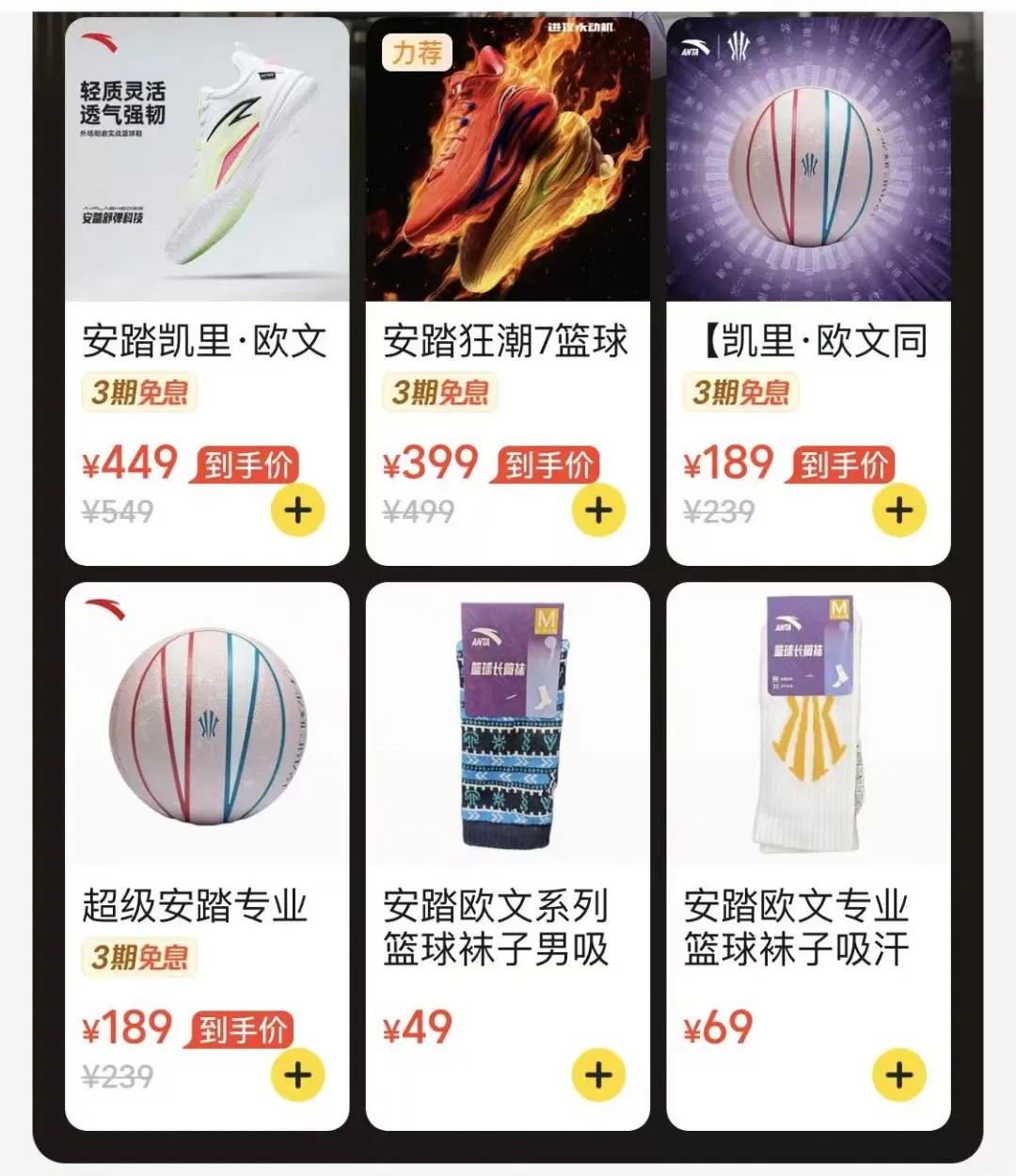 外卖大战，运动品牌开卷“即时零售” (http://www.tiidu.cn/) 娱乐 第9张