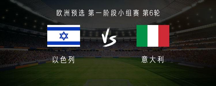 意大利客战以色列：雷特吉搭档基恩，托纳利、巴雷拉首发 (http://www.tiidu.cn/) 娱乐 第1张